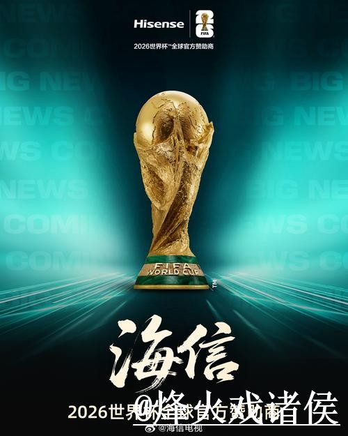 2026世界杯投注APP热门推荐