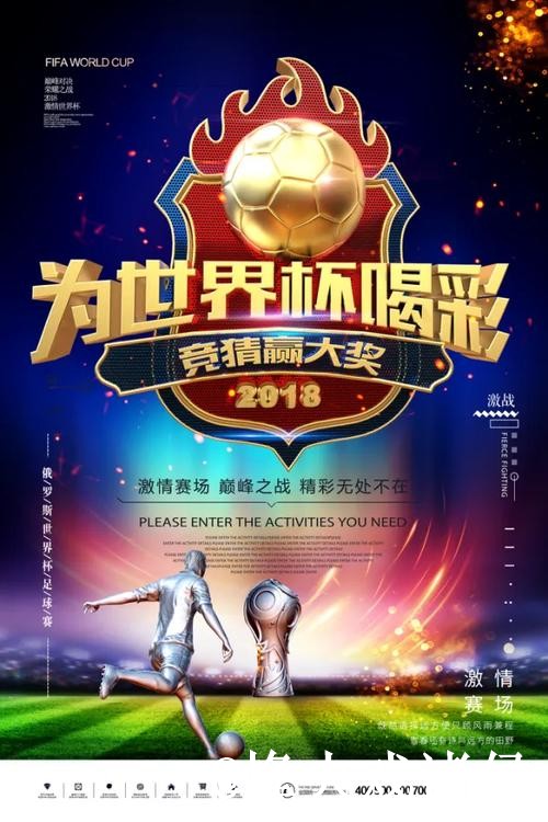 获取最新世界杯滚球官方平台地址指南