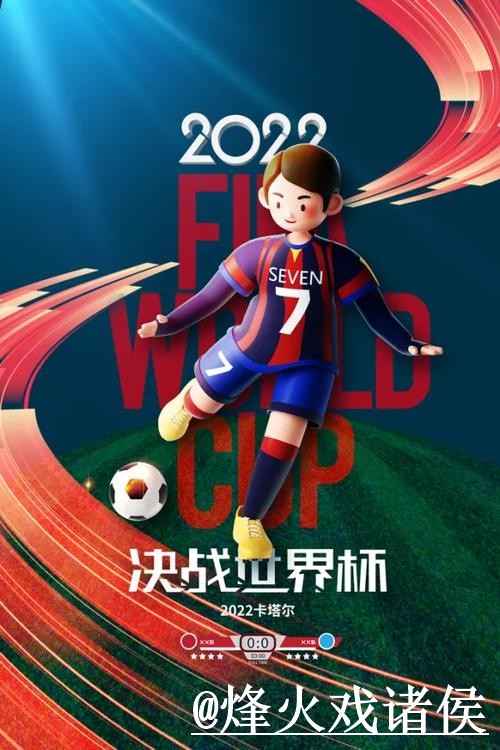 世界杯买球开户热门攻略解析 世界杯买球开户热门攻略解析